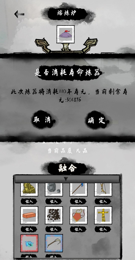 太公传承炼器有什么技巧