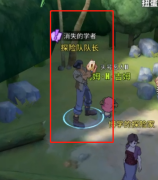 1620264194871898.png 《航海王热血航线》消失的学者任务怎么做