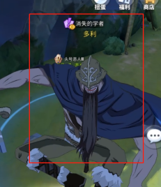 1620264191887830.png 《航海王热血航线》消失的学者任务怎么做