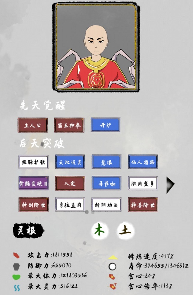 太公传承新手拳修怎么选择