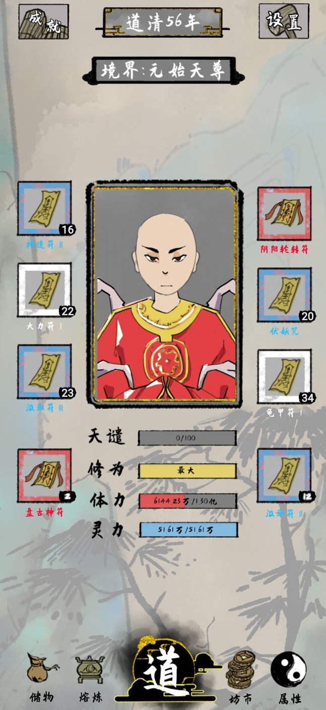 太公传承新手法宝要怎么选