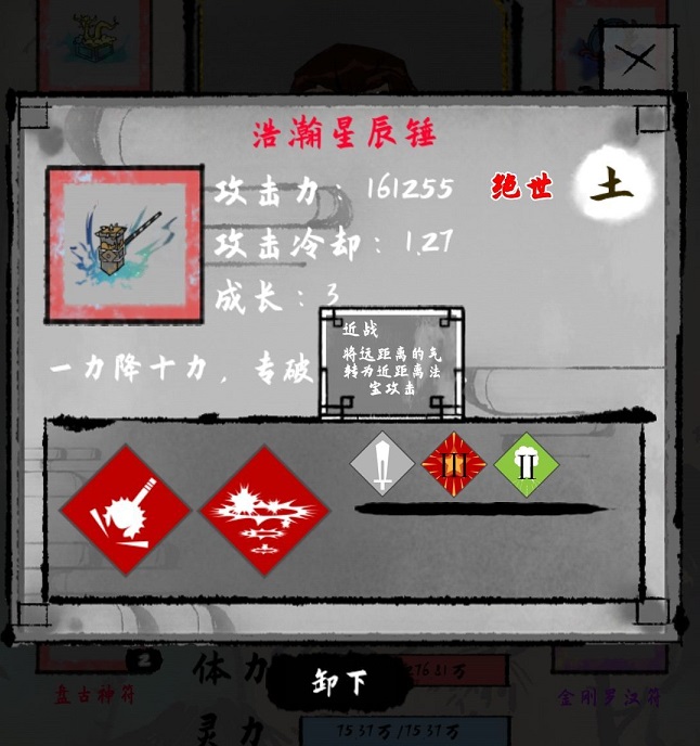 太公传承新手法宝要怎么选