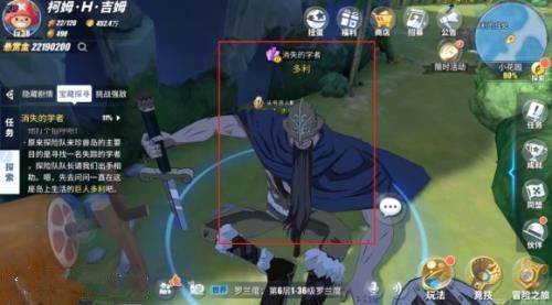 航海王热血航线消失的学者任务在哪里完成