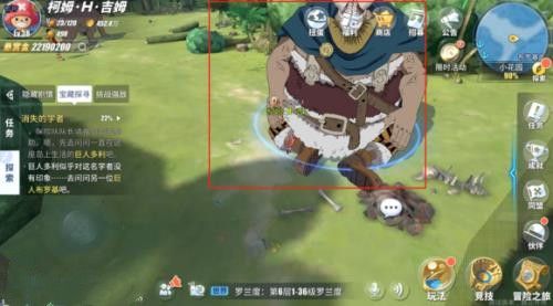 航海王热血航线消失的学者任务在哪里完成