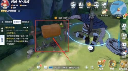 航海王热血航线消失的学者任务在哪里完成