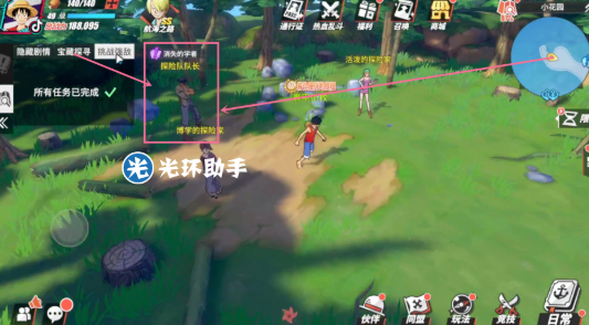 航海王热血航线消失的学者任务在哪里完成