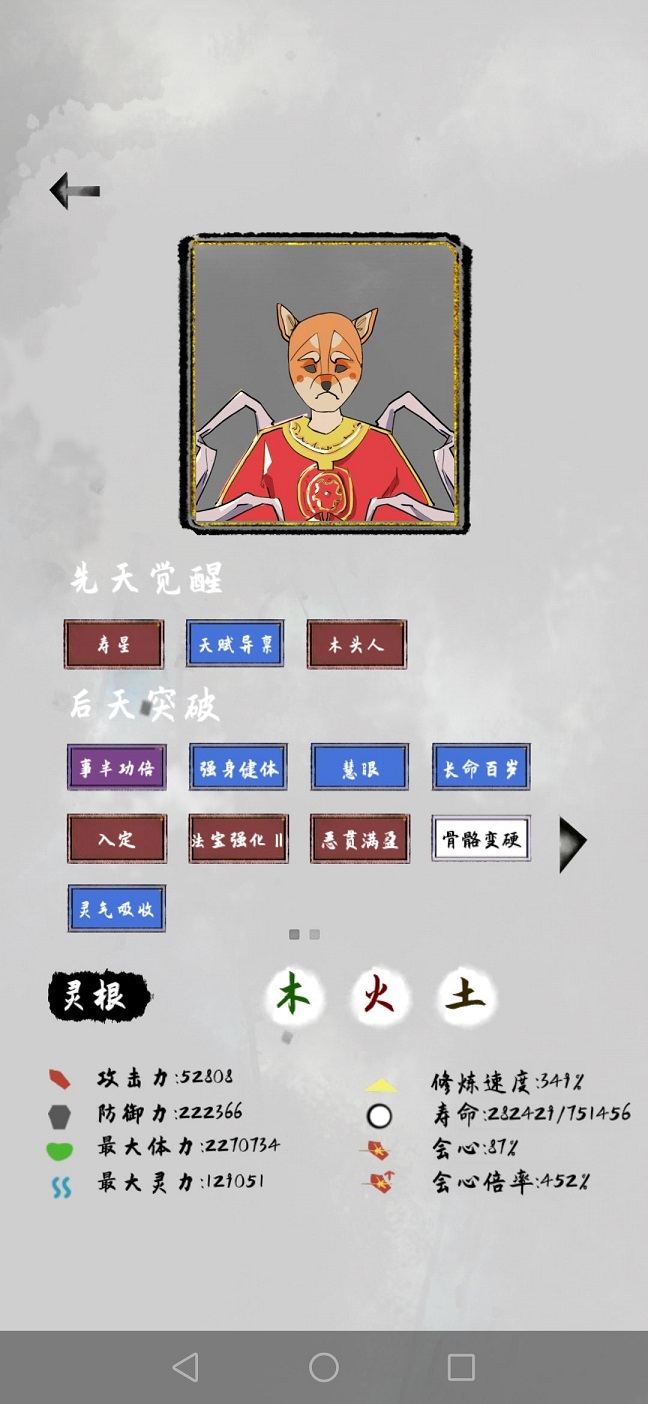 太公传承如何提升无视境界