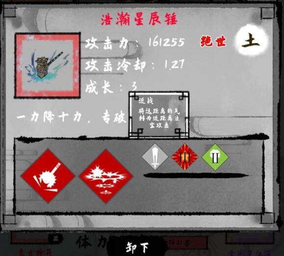 太公传承法宝获取方法有哪些