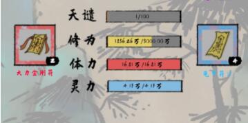 太公传承开局先天觉醒天赋怎么选择