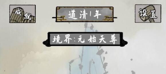 太公传承境界提升方法有哪些