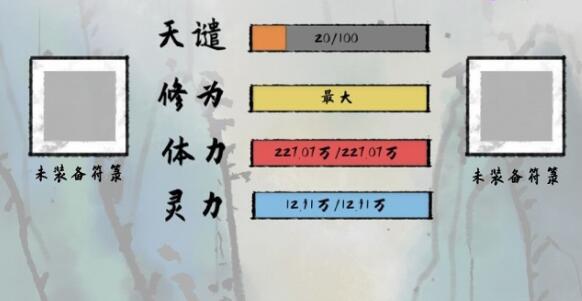 太公传承境界提升方法有哪些