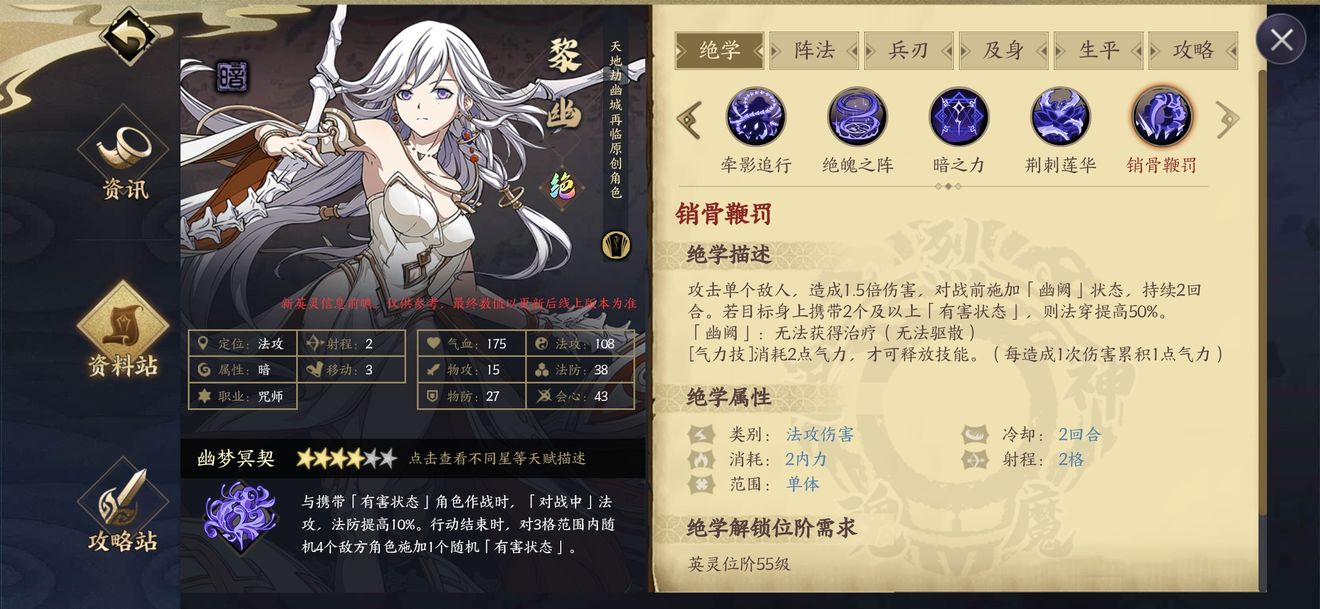 天地劫幽城再临黎幽魂石用什么最好