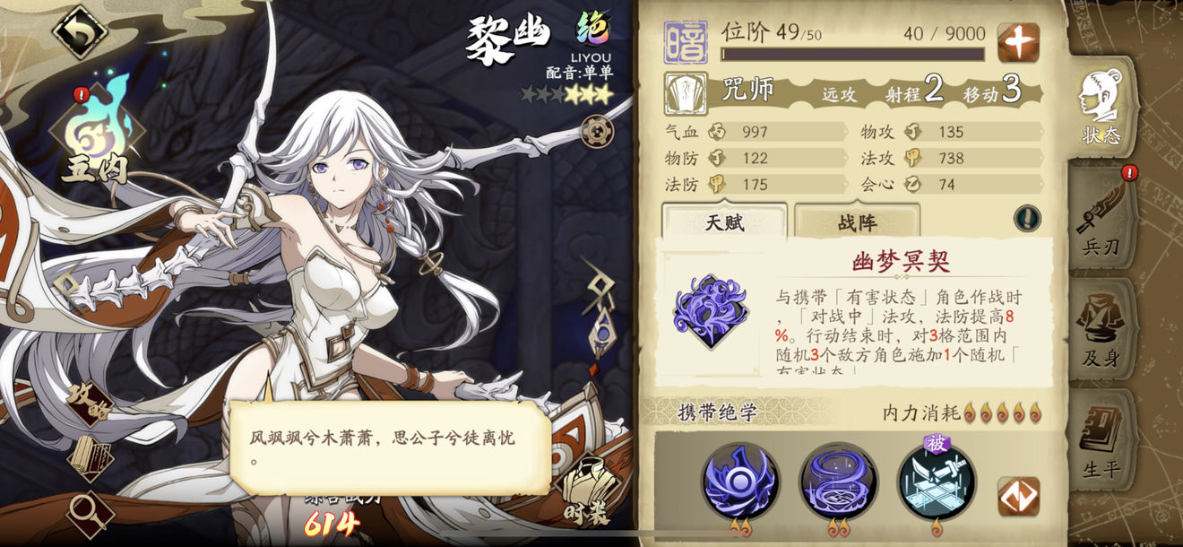 天地劫幽城再临黎幽五内加哪条线好