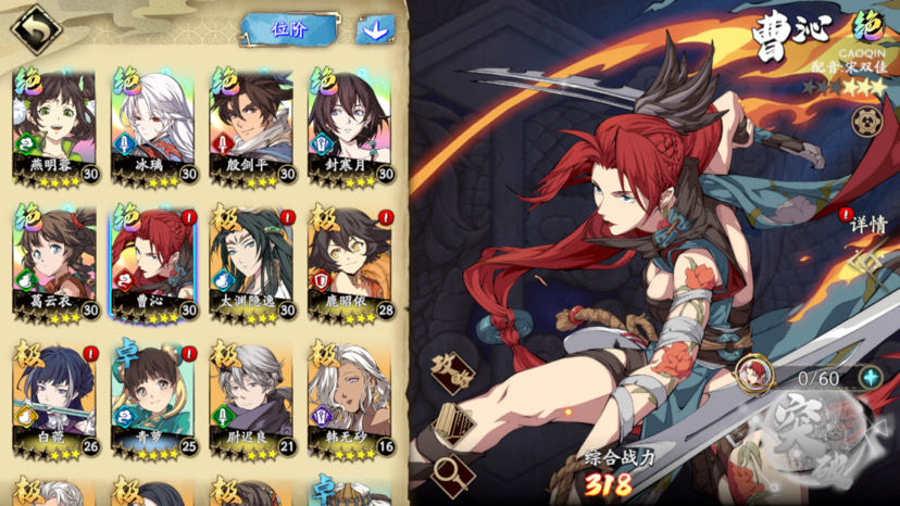 天地劫幽城再临曹沁五内加哪边好