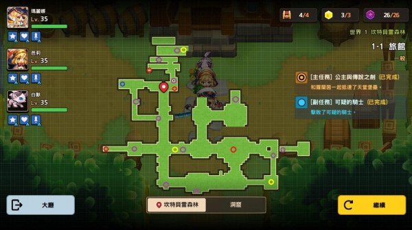 坎公骑冠剑第一章100%完成度怎么达成