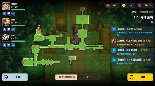 坎公骑冠剑第一章100%完成度怎么达成