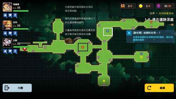 坎公骑冠剑第一章100%完成度怎么达成