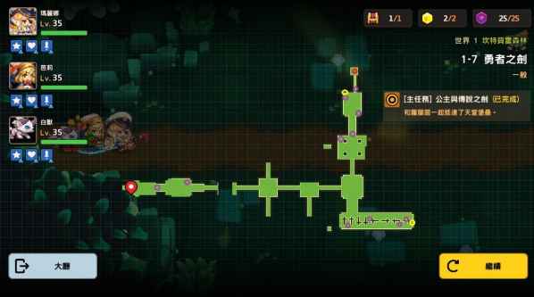 坎公骑冠剑第一章100%完成度怎么达成