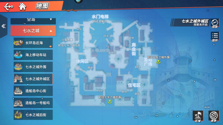 航海王热血航线七水之城怎么探索