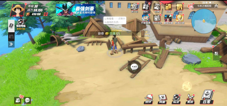 航海王热血航线七水之城怎么探索