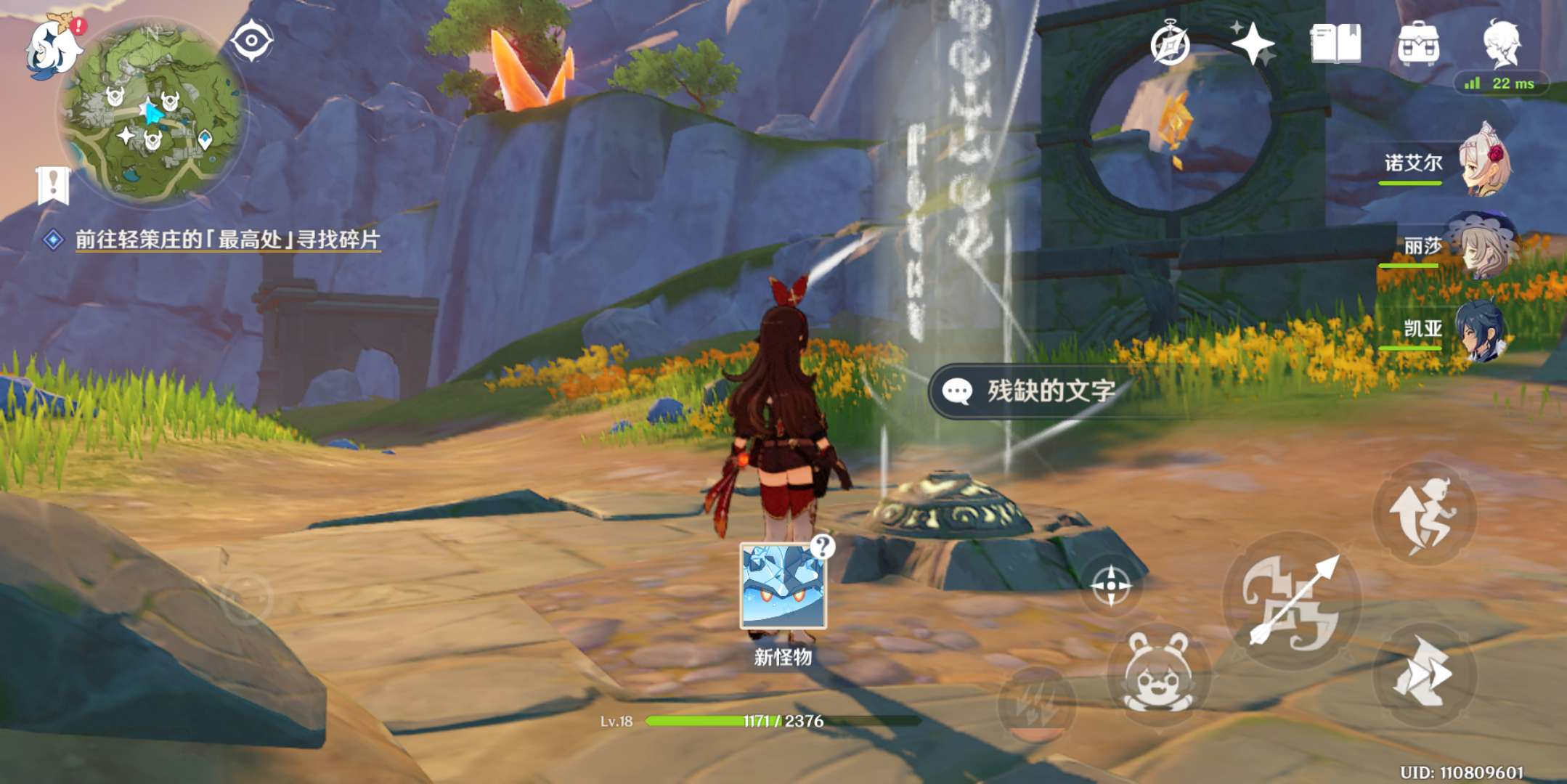 原神古云有螭任务遗迹点亮顺序攻略