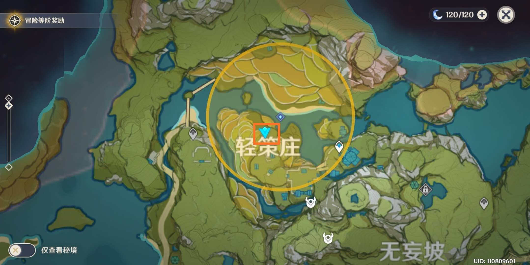 原神古云有螭任务遗迹点亮顺序攻略