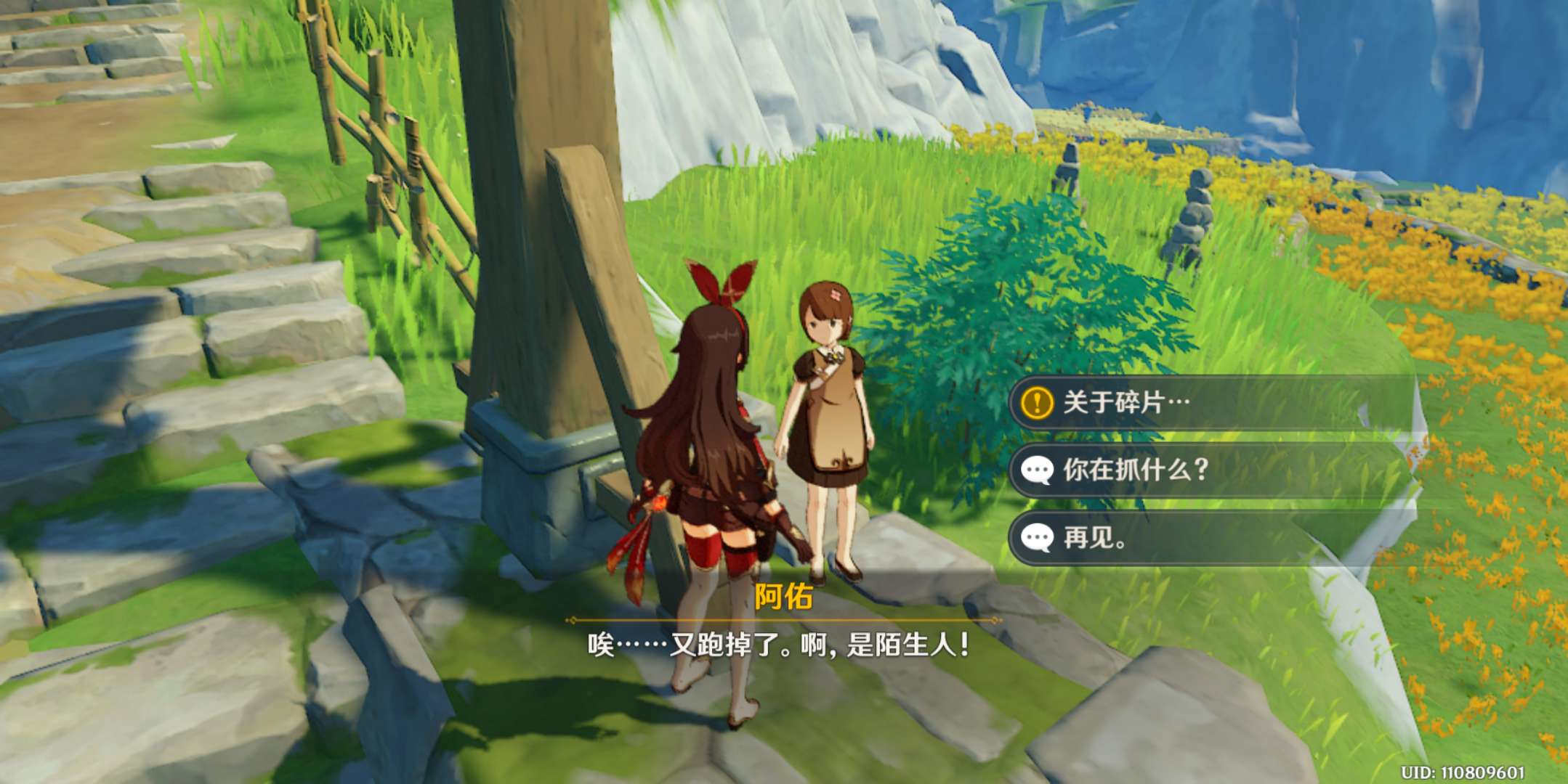 原神古云有螭任务遗迹点亮顺序攻略