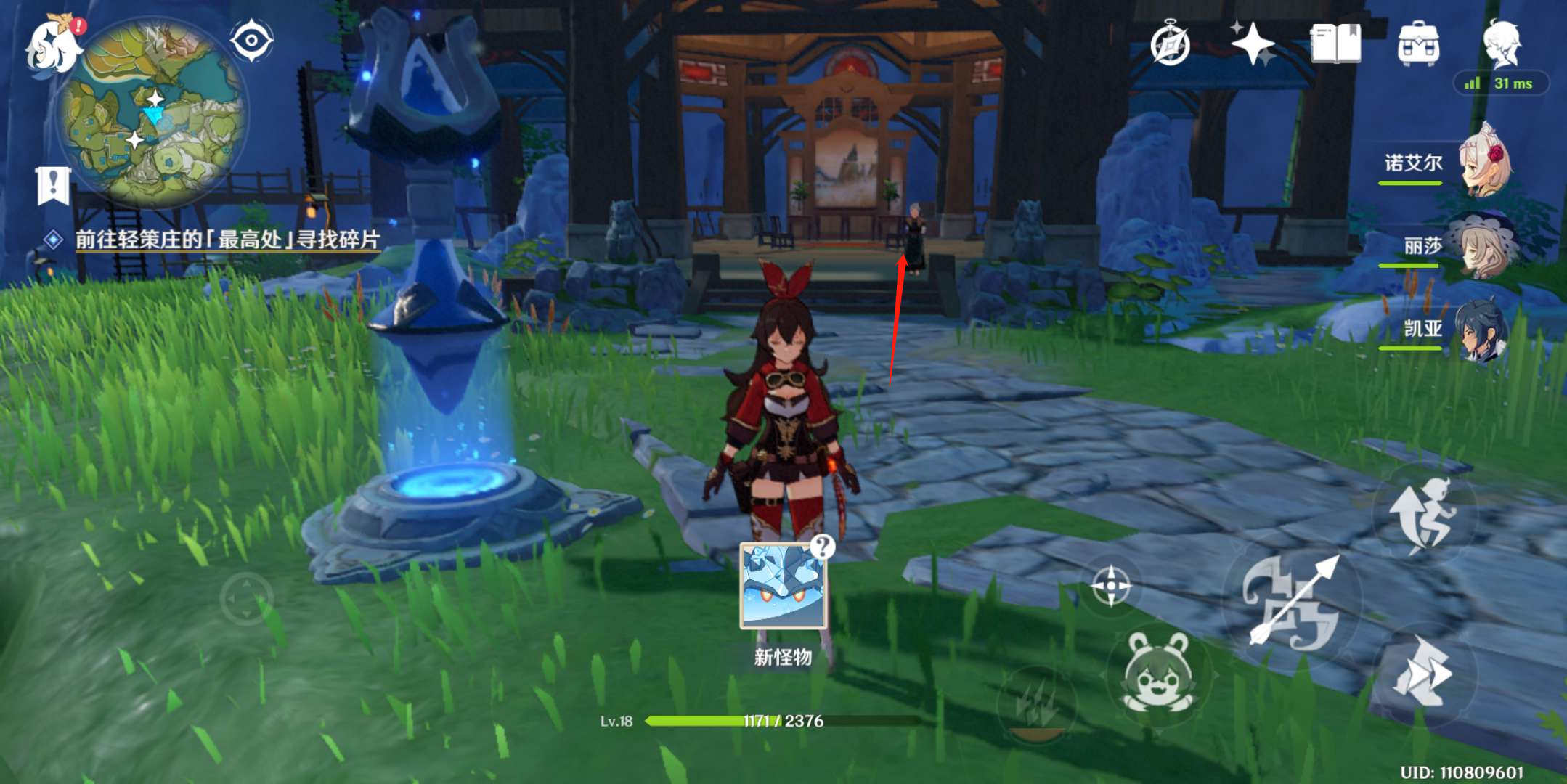 原神古云有螭任务遗迹点亮顺序攻略