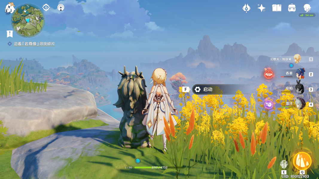 原神古云有螭任务遗迹点亮顺序攻略