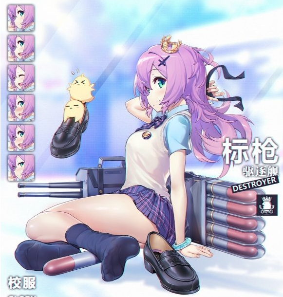 《碧蓝航线》标枪微速前进皮肤怎么获得