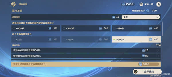 原神混沌之境低练度5000如何通关