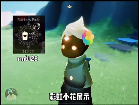 光遇彩虹日什么时候上线