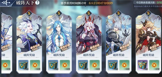 奥奇传说手游破阵天下第四期怎么通关