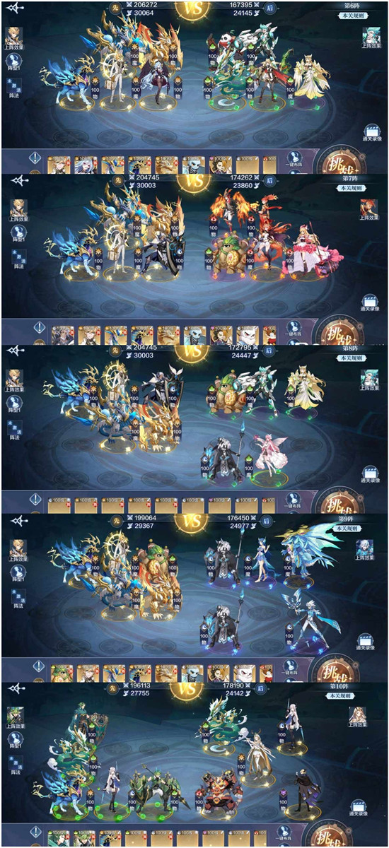 奥奇传说手游破阵天下第四期怎么通关