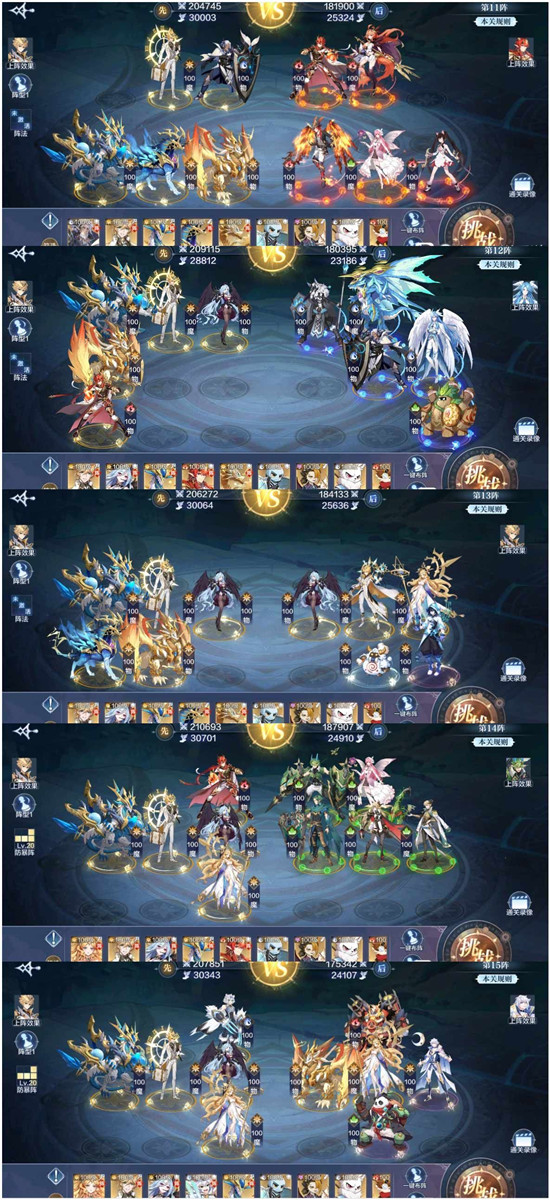 奥奇传说手游破阵天下第四期怎么通关