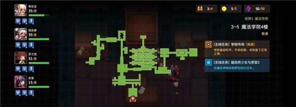 坎公骑冠剑超自然少女与密室3任务怎么完成