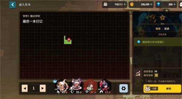 坎公骑冠剑超自然少女与密室3任务怎么完成