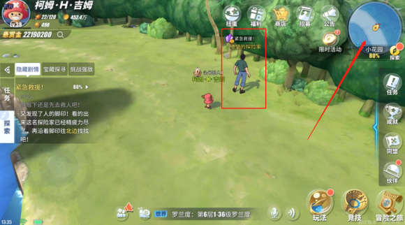 航海王热血航线紧急救援任务怎么完成