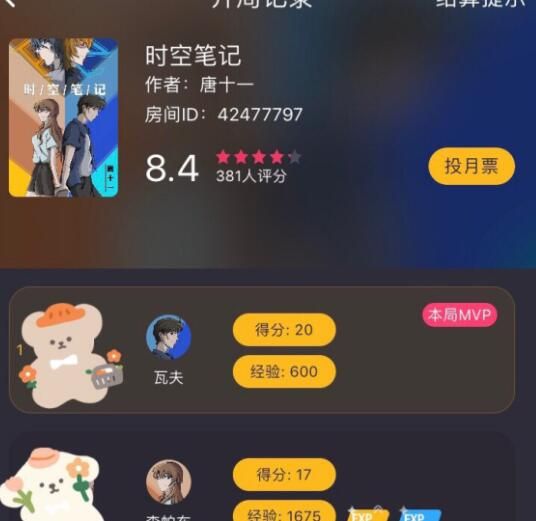 百变大侦探樱花树下剧本凶手是谁