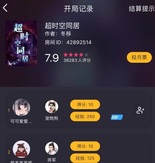 百变大侦探樱花树下剧本凶手是谁