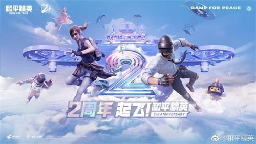 和平精英华晨宇演唱会能不能跳过