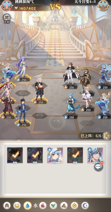 斗罗大陆武魂觉醒天斗宫变4-3通关阵容推荐