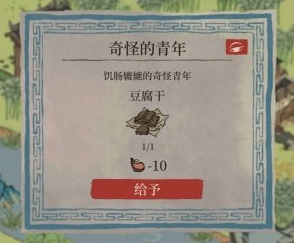 《江南百景图》金圣叹的居所在哪里