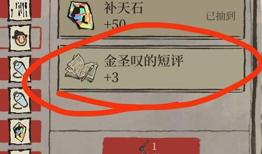 《江南百景图》金圣叹的居所在哪里