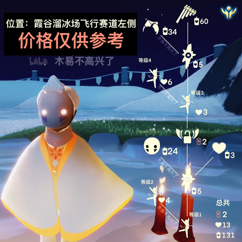 光遇排箫先祖在哪里兑换