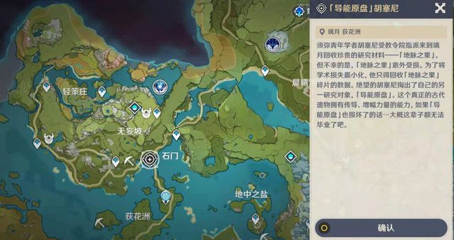 原神冰霜侵蚀之处怎么触发