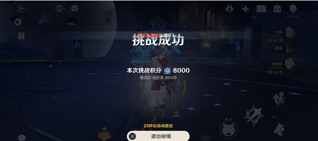 原神混沌之境平民怎么打