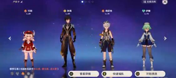 原神混沌之境平民怎么打