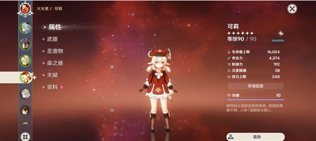 原神混沌之境平民怎么打