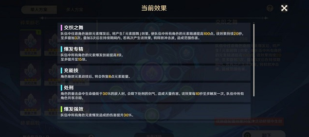 原神混沌之境平民怎么打